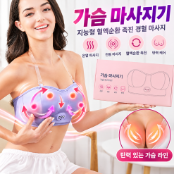 가슴 전동 마사지기 충전형 미가슴 기기 가정용 스마트 가슴 마사지 발열 내의