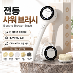 신형 디지털 디스플레이 롱 핸들 전동 샤워 브러시, 등 때밀이·각질 제거, 자동 마사지 바디 브러시