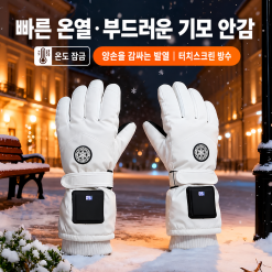 신형 스마트 충전식 발열 장갑 겨울철 방한 보온 장갑 야외 전기자전거 오토바이 라이딩용 온열 장갑