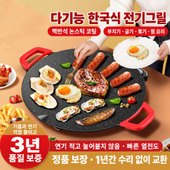 전기 그릴팬 야외용 전기 바비큐 그릴 가정용 다기능 논스틱 불판
