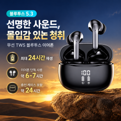 S52 노이즈 캔슬링 커널형 무선 블루투스 이어폰 TWS 애플 아이폰·화웨이·삼성 호환
